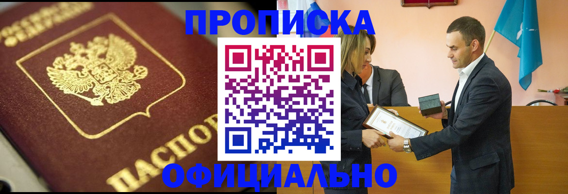 временная регистрация собственник в Няндоме