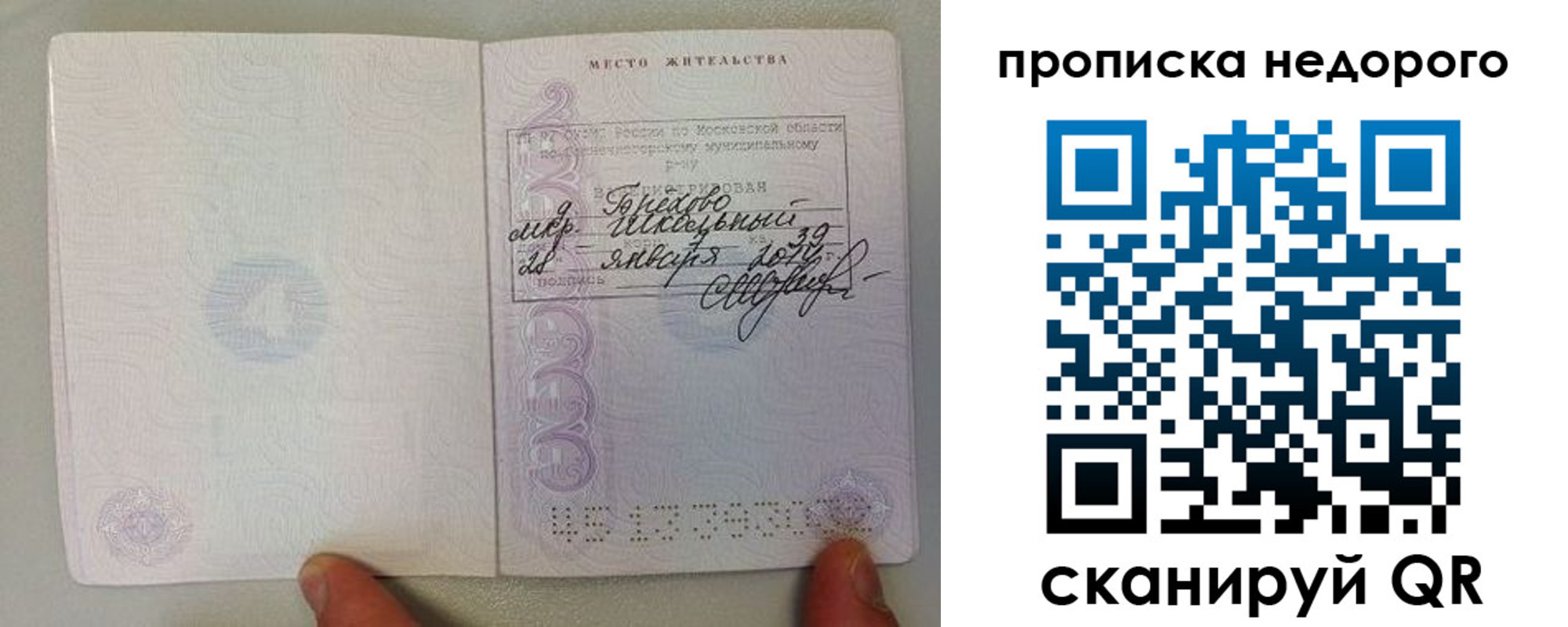 временная регистрация в Няндоме