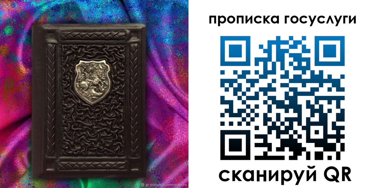 прописка ребенка в Няндоме