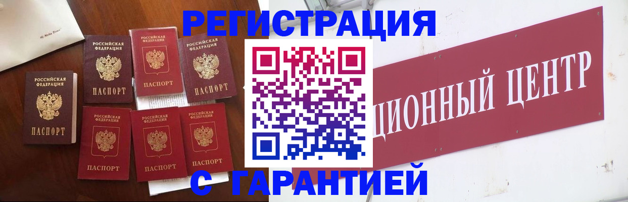 временная регистрация надежно в Няндоме