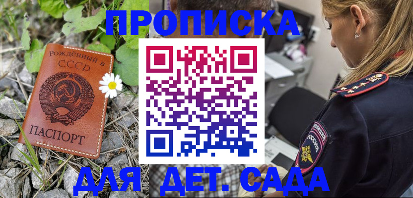 временная регистрация недорого в Няндоме