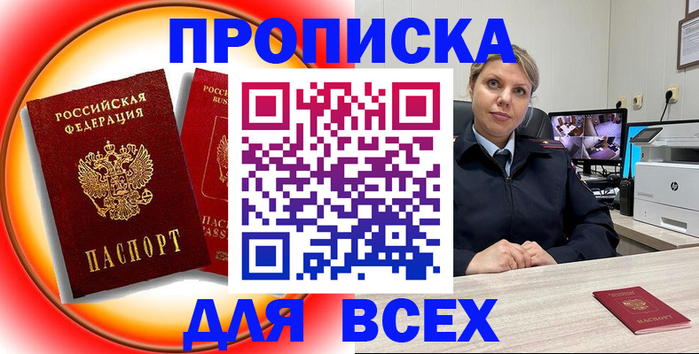 временная регистрация гарантия в Няндоме