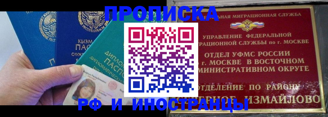 временная регистрация в Няндоме