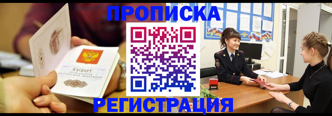 миграционный учет в Няндоме